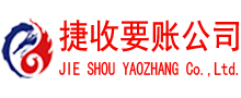 琅琊讨债公司